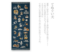 画像をギャラリービューアに読み込む, 手ぬぐい 梨園染め「てぬぐい犬 1050」《戸田屋商店》ほっかむり/イヌ/動物/アニマル/紺地/手拭い/てぬぐい - ふだんきものハイムラヤ