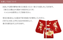 画像をギャラリービューアに読み込む, お宮参りの初着(産着)着物を七五三用にお直しいたします!たとう紙&かわいい刺繍半衿プレゼント中♪七五三3才用 産着お直し加工サービス