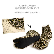 画像をギャラリービューアに読み込む, 冬オリジナル足袋 日本製 柄足袋 色足袋 オーダーメイド - ふだんきものハイムラヤ