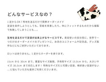 画像をギャラリービューアに読み込む, 冬オリジナル足袋 日本製 柄足袋 色足袋 オーダーメイド - ふだんきものハイムラヤ