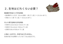 画像をギャラリービューアに読み込む, 冬オリジナル足袋 日本製 柄足袋 色足袋 オーダーメイド - ふだんきものハイムラヤ