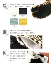 画像をギャラリービューアに読み込む, 冬オリジナル足袋 日本製 柄足袋 色足袋 オーダーメイド - ふだんきものハイムラヤ