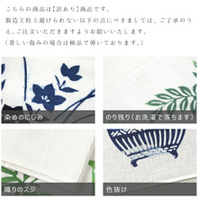 画像をギャラリービューアに読み込む, 【訳あり】手拭い 手ぬぐい 5枚セット 白地 日本製 注染 本染手拭い 昔ながらの懐かしの元祖 日本手ぬぐい 5枚組 - ふだんきものハイムラヤ