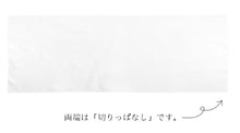 画像をギャラリービューアに読み込む, 1枚 単品 白 無地 手ぬぐい 手拭い 100cm×37cm 日本製 特岡晒生地サラシ 晒し 白地てぬぐい(1枚) - ふだんきものハイムラヤ
