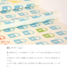 画像をギャラリービューアに読み込む, 手ぬぐい 梨園染め「鍵(クリーム) 17-875」《戸田屋商店》カギ/錠前/キー/手拭い/てぬぐい - ふだんきものハイムラヤ