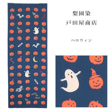 画像をギャラリービューアに読み込む, 手ぬぐい 梨園染め「ハロウィン 190」《戸田屋商店》カボチャ/コウモリ/おばけ/お菓子/魔女/手拭い/てぬぐい - ふだんきものハイムラヤ
