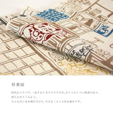 画像をギャラリービューアに読み込む, 手ぬぐい 梨園染め「骨董屋 397」《戸田屋商店》ベージュ/レトロモダン/額縁/招き猫/猫/手拭い/てぬぐい - ふだんきものハイムラヤ