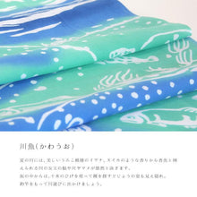 画像をギャラリービューアに読み込む, 手ぬぐい 梨園染め「川魚(かわうお) 788」《戸田屋商店》夏の川/釣り/サカナ/青地/手拭い/てぬぐい - ふだんきものハイムラヤ