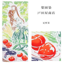 画像をギャラリービューアに読み込む, 手ぬぐい 梨園染め「夏野菜(なつやさい) 288」《戸田屋商店》風景/トマト/スイカ/手拭い/てぬぐい - ふだんきものハイムラヤ