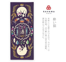 画像をギャラリービューアに読み込む, 手ぬぐい 趣味道楽「酔い猫 50066」《kenema けねま》ネコ/白猫/お酒/おつまみ/手拭い/てぬぐい - ふだんきものハイムラヤ
