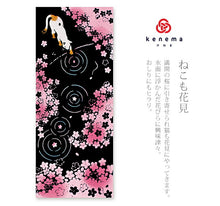 画像をギャラリービューアに読み込む, 手ぬぐい さくら「ねこも花見 51670」《kenema けねま》猫/ネコ/桜/春/黒地/手拭い/てぬぐい - ふだんきものハイムラヤ