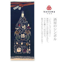 画像をギャラリービューアに読み込む, 手ぬぐい「酒屋のシンボル 51680」《kenema けねま》お酒/ワイン/焼酎/酒樽/米/前掛け/エプロン/手拭い/てぬぐい - ふだんきものハイムラヤ