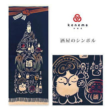 画像をギャラリービューアに読み込む, 手ぬぐい「酒屋のシンボル 51680」《kenema けねま》お酒/ワイン/焼酎/酒樽/米/前掛け/エプロン/手拭い/てぬぐい - ふだんきものハイムラヤ