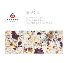 画像をギャラリービューアに読み込む, 手ぬぐい 生き物「猫づくし 51692」《kenema けねま》猫柄/ネコ/ねこ/にゃんこ/クリーム/手拭い/てぬぐい - ふだんきものハイムラヤ