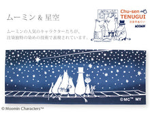 画像をギャラリービューアに読み込む, 手ぬぐい ムーミン「ムーミン&星空 51002」 ムーミン注染手ぬぐい ムーミン/ムーミンパパ/ムーミンママ/リトルミィ/スノークのおじょうさん MOOMIN - ふだんきものハイムラヤ