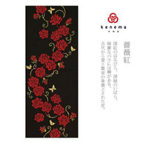画像をギャラリービューアに読み込む, 手ぬぐい 花圃「薔薇紅(ばらべに) 242561」《kenema けねま》赤バラ/赤薔薇/ローズ/茨/棘/手拭い/てぬぐい - ふだんきものハイムラヤ