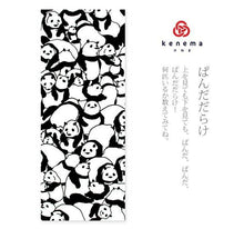 画像をギャラリービューアに読み込む, 手ぬぐい 生き物「ぱんだだらけ 51289」《kenema けねま》パンダ/白黒/大熊猫/手拭い/てぬぐい - ふだんきものハイムラヤ