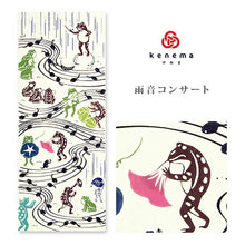 画像をギャラリービューアに読み込む, 手ぬぐい 夏の風物詩「雨音コンサート 54402 」《kenema けねま》カエル/おたまじゃくし/楽譜/オーケストラ/朝顔./ほおずき/手拭い/てぬぐい - ふだんきものハイムラヤ