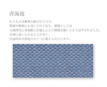 画像をギャラリービューアに読み込む, 手ぬぐい 梨園染め「青海波(せいがいは) 620」《戸田屋商店》白/青/せいかいは/手拭い/てぬぐい - ふだんきものハイムラヤ