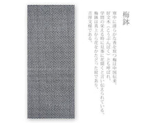 画像をギャラリービューアに読み込む, 手ぬぐい 梨園染め「梅鉢(うめばち) 621」《戸田屋商店》黒/小花/手拭い/てぬぐい - ふだんきものハイムラヤ