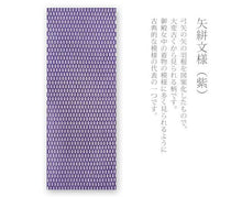 画像をギャラリービューアに読み込む, 手ぬぐい 梨園染め「矢絣文様(紫) 635」《戸田屋商店》袴模様/縁起柄/手拭い/てぬぐい - ふだんきものハイムラヤ