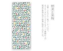 画像をギャラリービューアに読み込む, 手ぬぐい 梨園染め「野菜と果物 636」《戸田屋商店》小紋/影絵風/白地/グリーン/手拭い/てぬぐい - ふだんきものハイムラヤ
