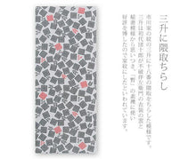 画像をギャラリービューアに読み込む, 手ぬぐい 梨園染め「三升に隈取(みますにくまどり) 653」《戸田屋商店》歌舞伎/古典柄/グレー/手拭い/てぬぐい - ふだんきものハイムラヤ