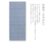 画像をギャラリービューアに読み込む, 手ぬぐい 梨園染め「紗綾型(さやがた) 674」《戸田屋商店》白/紺/古典柄/手拭い/てぬぐい - ふだんきものハイムラヤ