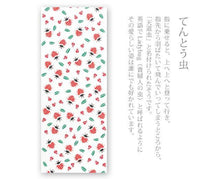 画像をギャラリービューアに読み込む, 手ぬぐい 梨園染め「てんとう虫 697」《戸田屋商店》昆虫/天道虫/白地/手拭い/てぬぐい - ふだんきものハイムラヤ