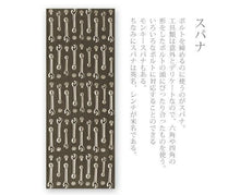 画像をギャラリービューアに読み込む, 手ぬぐい 梨園染め「スパナ 749」《戸田屋商店》グレー/レンチ/ナット/手拭い/てぬぐい - ふだんきものハイムラヤ