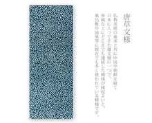 画像をギャラリービューアに読み込む, 手ぬぐい 梨園染め「唐草(からくさ) 763」《戸田屋商店》アラベスク/グリーン/風呂敷柄/手拭い/てぬぐい - ふだんきものハイムラヤ