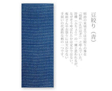 画像をギャラリービューアに読み込む, 手ぬぐい 梨園染め「豆絞り(青) 800」《戸田屋商店》ブルー/水玉/ドット/手拭い/てぬぐい - ふだんきものハイムラヤ