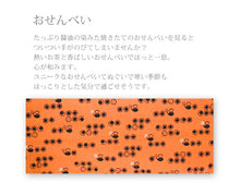 画像をギャラリービューアに読み込む, 手ぬぐい 梨園染め「おせんべい 825」《戸田屋商店》茶色/お菓子/お茶/おやつ/手拭い/てぬぐい - ふだんきものハイムラヤ