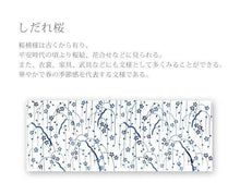 画像をギャラリービューアに読み込む, 手ぬぐい 梨園染め「しだれ桜 829」《戸田屋商店》白地/枝垂れ桜/植物/手拭い/てぬぐい - ふだんきものハイムラヤ