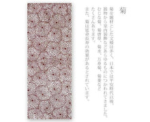 画像をギャラリービューアに読み込む, 手ぬぐい 梨園染め「菊 874」《戸田屋商店》むじな菊/白地/花/古典/手拭い/てぬぐい - ふだんきものハイムラヤ