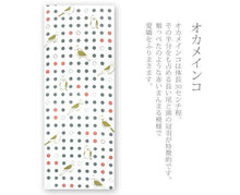 画像をギャラリービューアに読み込む, 手ぬぐい 梨園染め「オカメインコ 894」《戸田屋商店》白地/小鳥/水玉/手拭い/てぬぐい - ふだんきものハイムラヤ