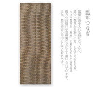 画像をギャラリービューアに読み込む, 手ぬぐい 梨園染め「瓢箪つなぎ 908」《戸田屋商店》ひょうたん/吉祥柄/手拭い/てぬぐい - ふだんきものハイムラヤ
