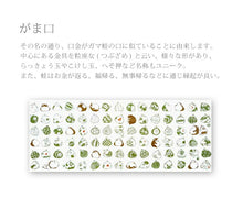 画像をギャラリービューアに読み込む, 手ぬぐい 梨園染め「がま口 937」《戸田屋商店》カエル/蛙/サイフ/手拭い/てぬぐい - ふだんきものハイムラヤ