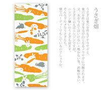 画像をギャラリービューアに読み込む, 手ぬぐい 梨園染め「うさぎ畑 939」《戸田屋商店》ウサギ/にんじん/白地/オレンジ/グリーン/手拭い/てぬぐい - ふだんきものハイムラヤ