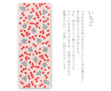 画像をギャラリービューアに読み込む, 手ぬぐい 梨園染め「いちご 962」《戸田屋商店》苺/春/ピンク/手拭い/てぬぐい - ふだんきものハイムラヤ