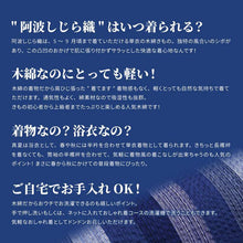 画像をギャラリービューアに読み込む, 阿波しじら織 着物 青白の網代組格子 ブルー No.H43 - ふだんきものハイムラヤ オーダー専門店