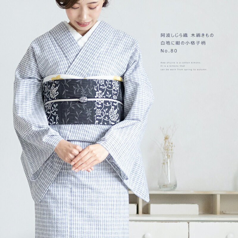 紺の地に織り込まれた格子と織柄模様が粋な正絹紬のお着物です - 着物
