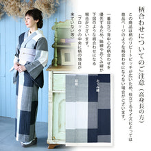 画像をギャラリービューアに読み込む, 阿波しじら織 着物 藍色の濃淡大格子 No.H50