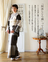 画像をギャラリービューアに読み込む, 阿波しじら織 着物 茶色の濃淡大格子 No.H51