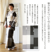 画像をギャラリービューアに読み込む, 阿波しじら織 着物 茶色の濃淡大格子 No.H51