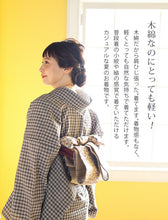 画像をギャラリービューアに読み込む, 阿波しじら織 着物 濃淡茶と白の小格子 No.H53