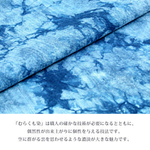 画像をギャラリービューアに読み込む, 阿波しじら織 着物 阿波藍染 むらくも染め