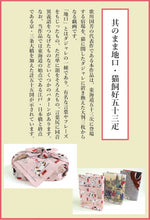 画像をギャラリービューアに読み込む, 風呂敷 50cm 猫 ネコ《隅田川》綿100% 歌川国芳 其のまま地口・猫飼好五十三疋 中巾チーフ ピンク ふろしき(50cm)【IT】