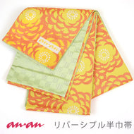 半巾帯 《an・an》 濃イエローに大輪菊づくし / ライトグリーン市松