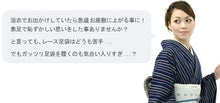 画像をギャラリービューアに読み込む, 夏用 爽快 涼しい接触冷感 伸縮ストレッチ 単衣 色足袋 口ゴム ベンクール足袋〔S〜4L〕
